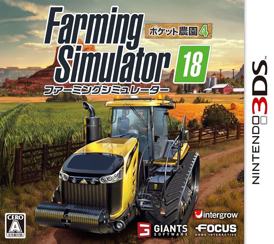 ファーミングシミュレーター18 ポケット農園4 - PSVita n5ksbvb Amazon | ファーミングシミュレーター18 ポケット農園4 - 3DS